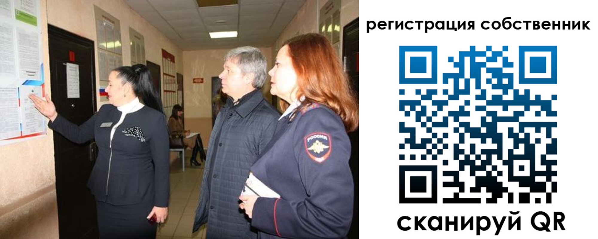 прописка ребенка в Воркуте