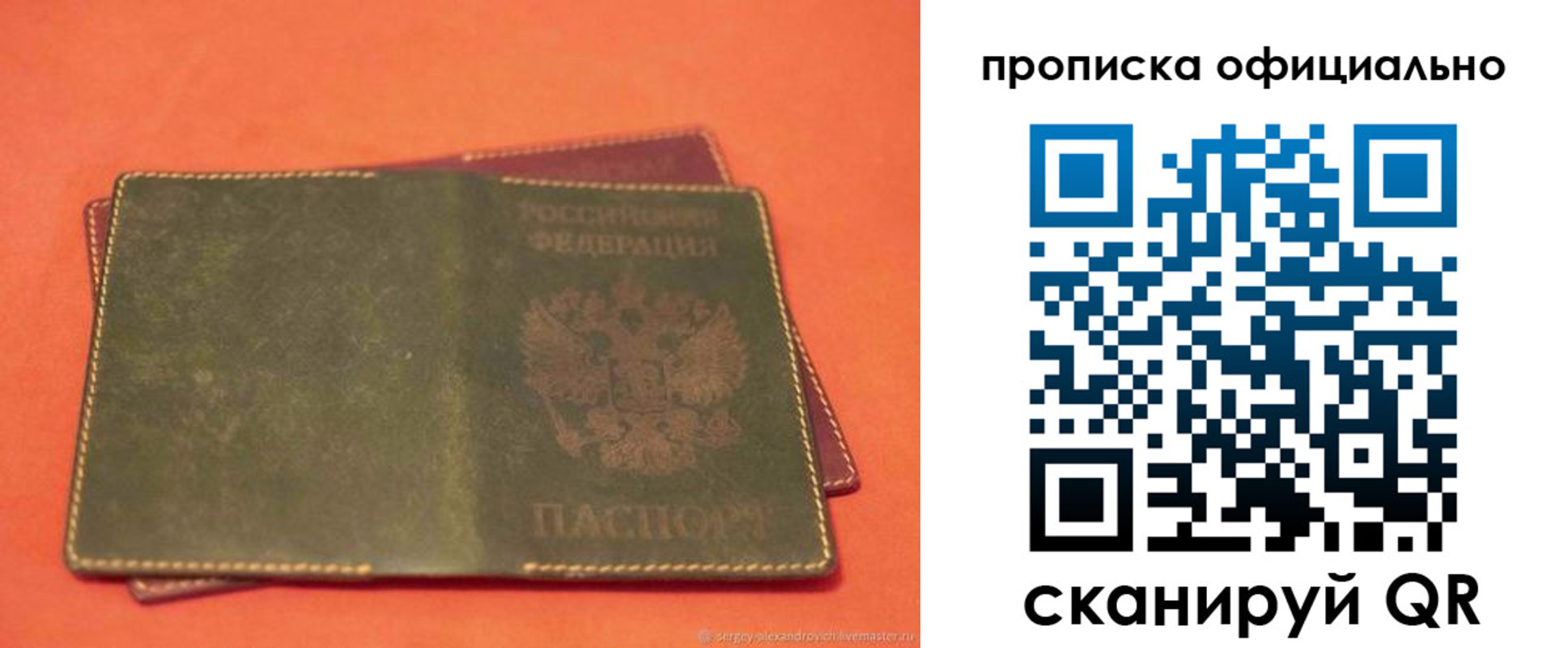 временная регистрация адрес в Воркуте