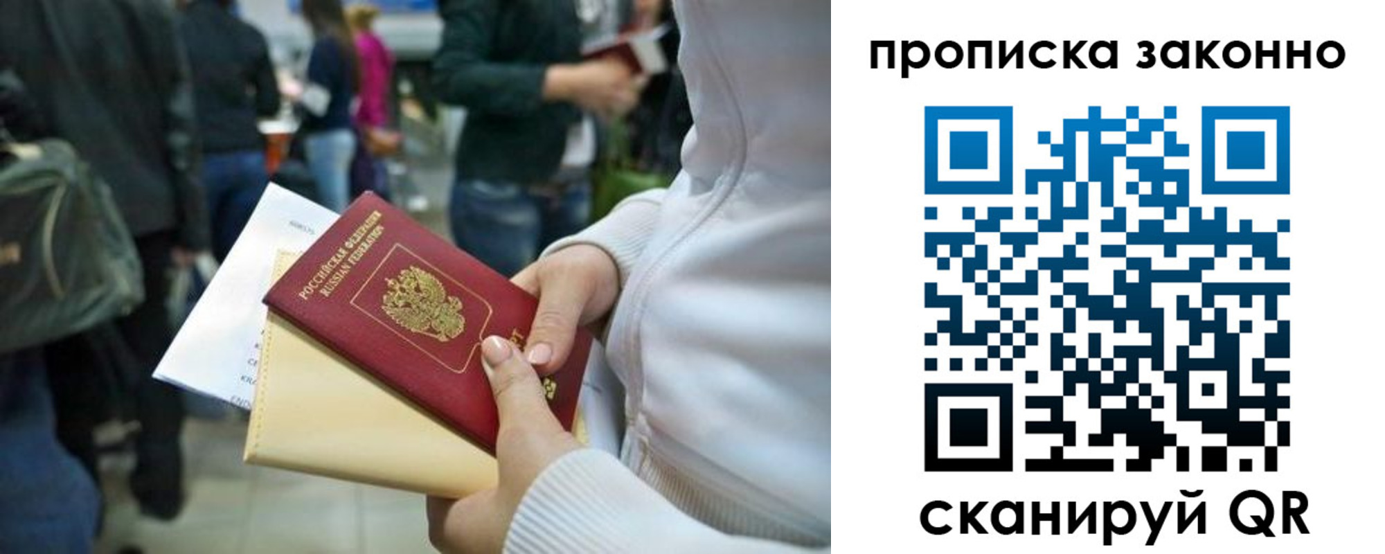 прописка гарантия в Воркуте