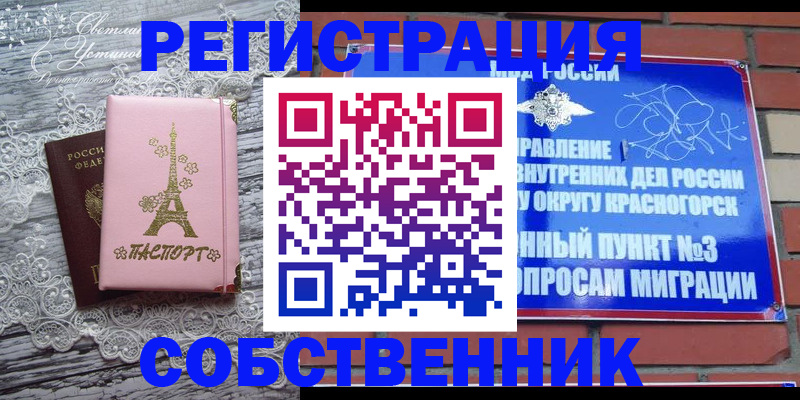прописка законно в Воркуте