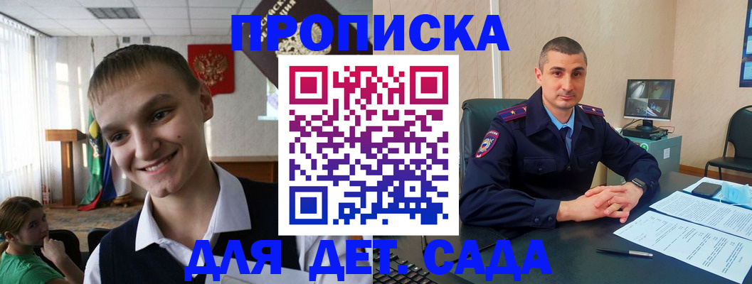 временная регистрация законно в Воркуте