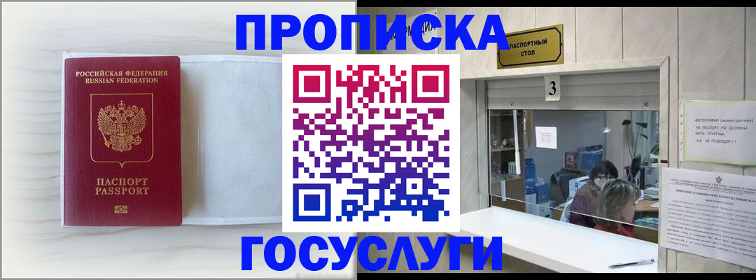 временная регистрация гарантия в Воркуте