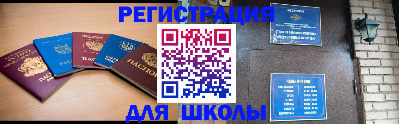 временная прописка в Воркуте