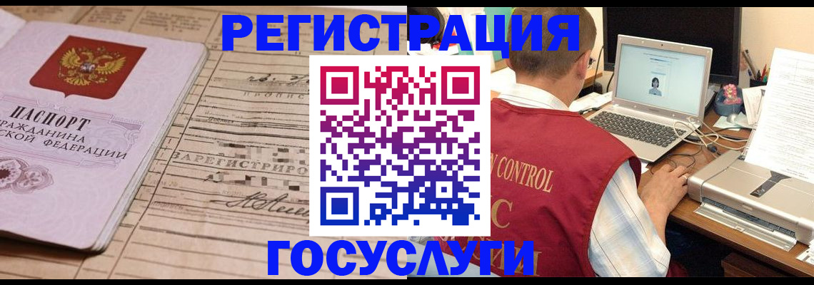 прописка 2025 в Воркуте